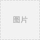 產(chǎn)品中心