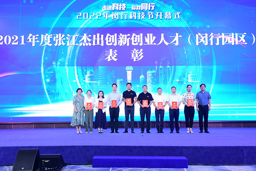 又一年科技節(jié)，颯智智能獲張江杰出創(chuàng)新創(chuàng)業(yè)人才表彰