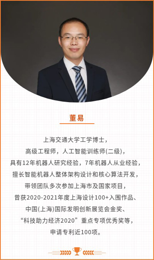 【喜報】颯智智能CTO董易博士入選第十七批閔行領軍人才培養(yǎng)計劃！(圖3)