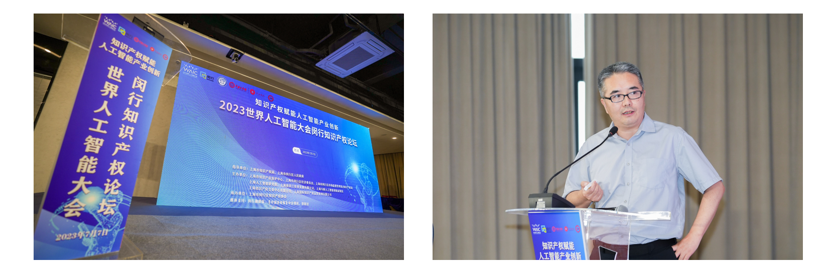WAIC 2023|生成未來，颯智智能驅(qū)動“AI+智造”(圖3)
