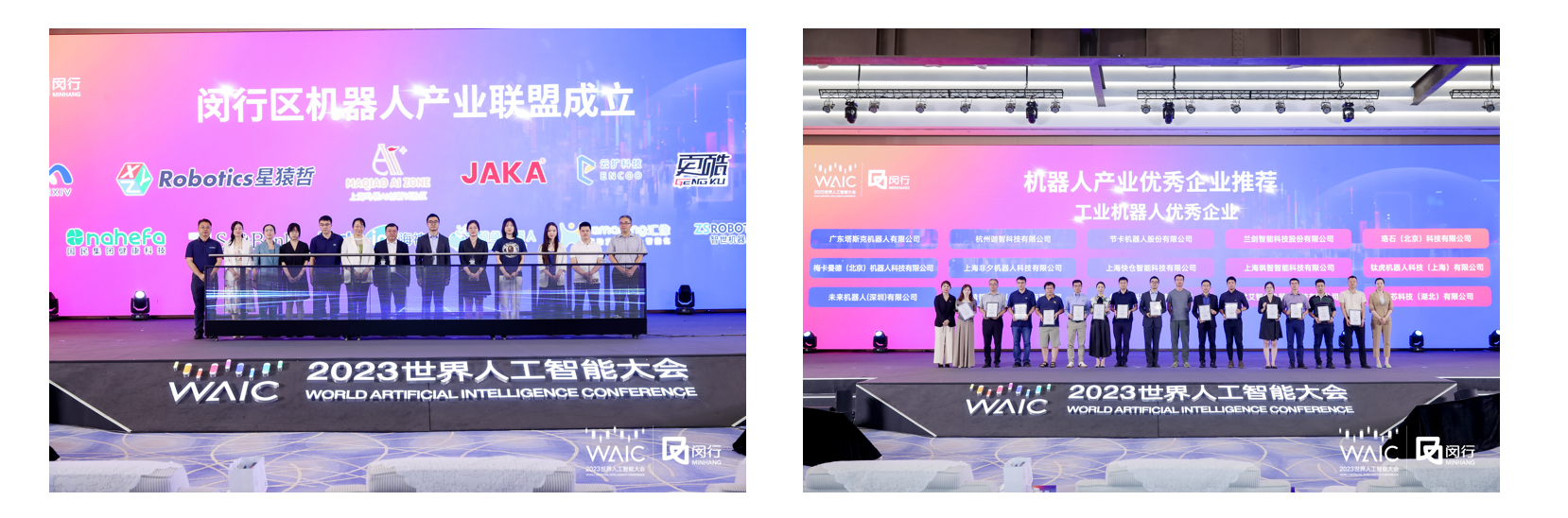 WAIC 2023|生成未來，颯智智能驅(qū)動“AI+智造”(圖2)
