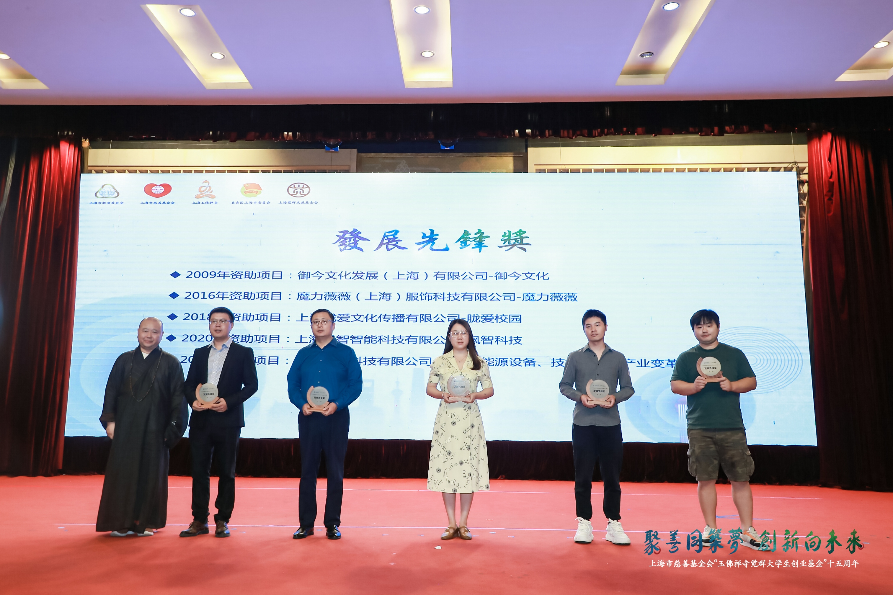 覺(jué)群基金十五周年創(chuàng)業(yè)嘉年華，颯智智能被授予“發(fā)展先鋒”獎(jiǎng)(圖2)