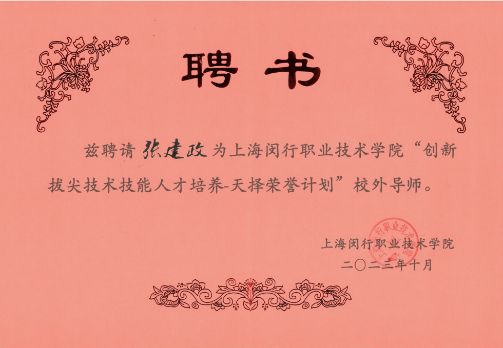 聘書(shū).png