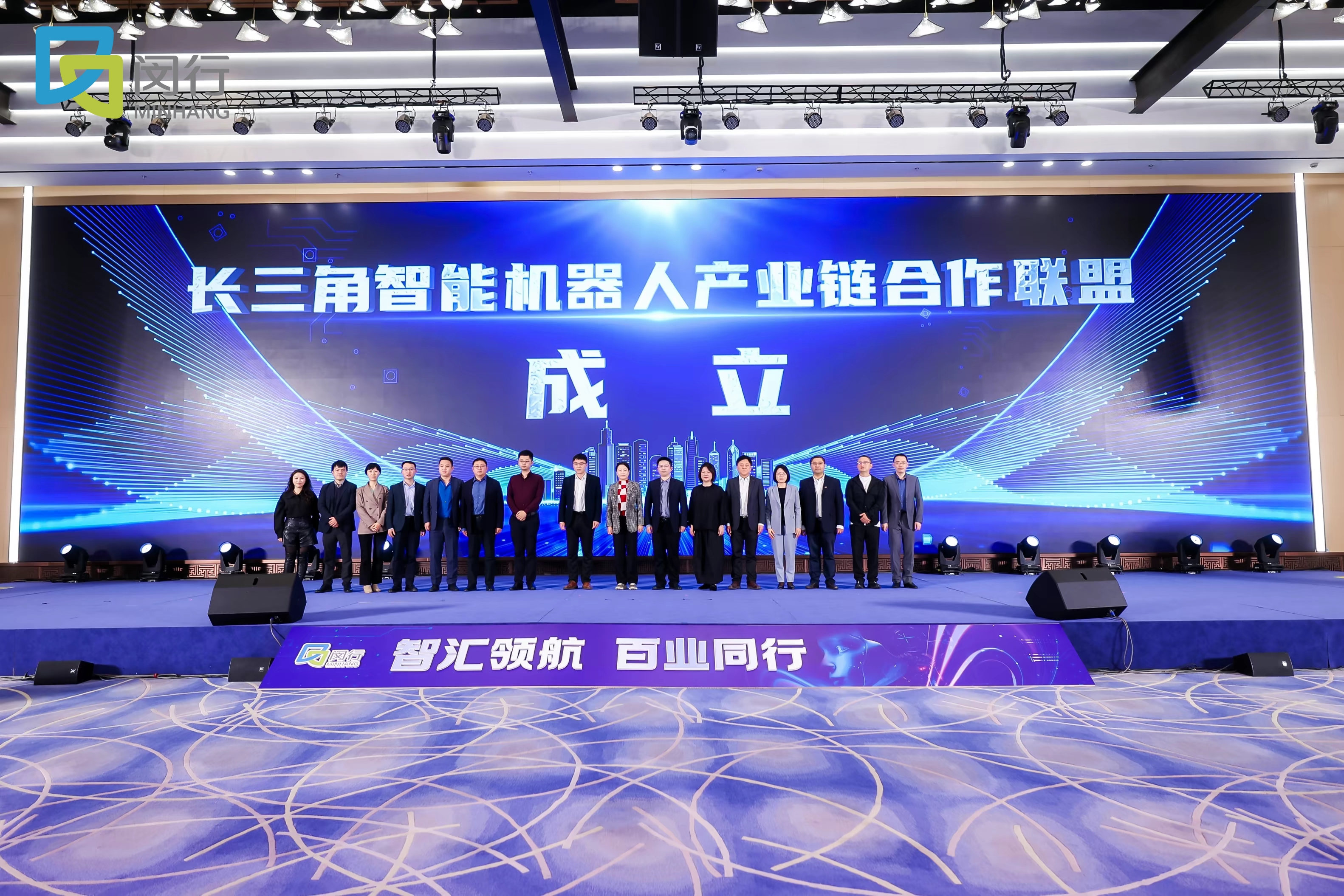 颯智智能作為首批機器人標桿企業(yè)加入長三角智能機器人產(chǎn)業(yè)鏈合作聯(lián)盟(圖2)